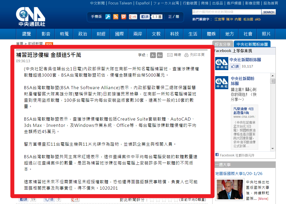 藍眼科技 BlueEyes Technology