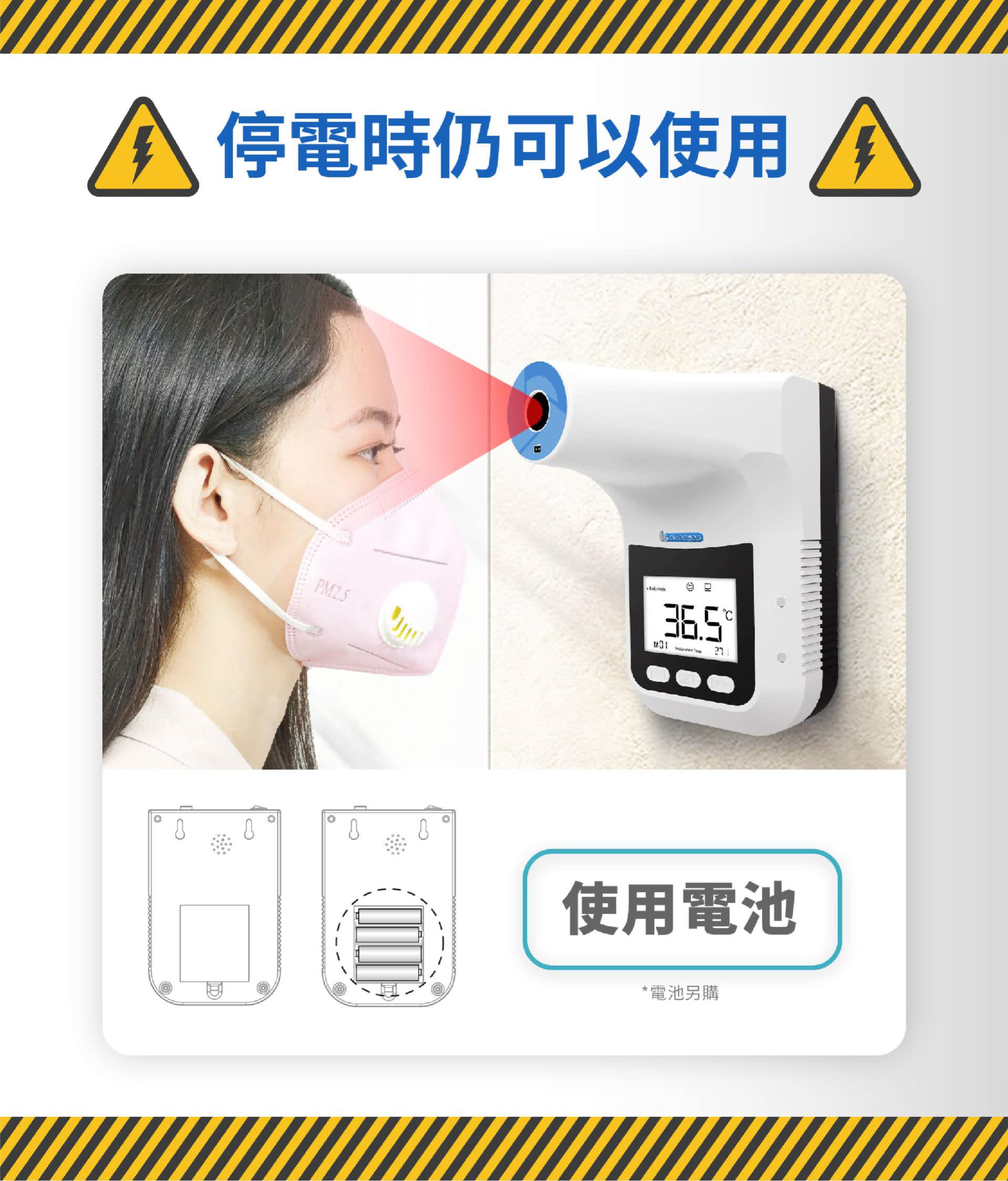 BE-4302安心量可安装四颗３号电池，提供约一星期的使用电量。您也可以使用充电电池供电交替更换，或是透过ＵＳＢ连接市售行动电源，高达一个月的长时间使用也不是问题。